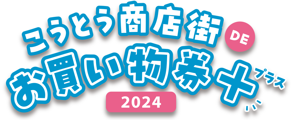 ƂXXDE{2024